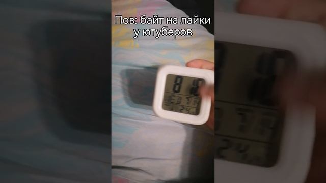 Байт на лайки у ютуберов🤣