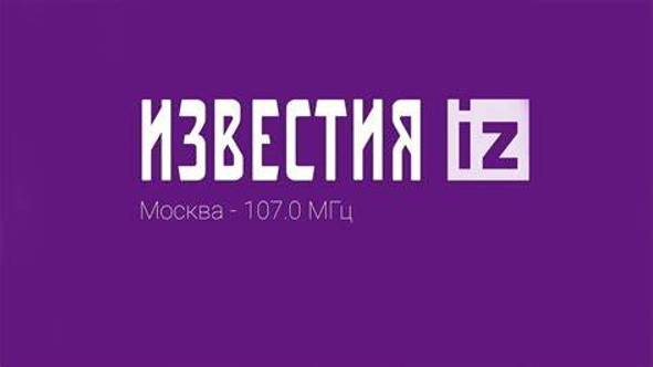 Прямой эфир | Известия FM