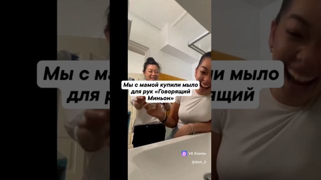 купили поющее мыло))