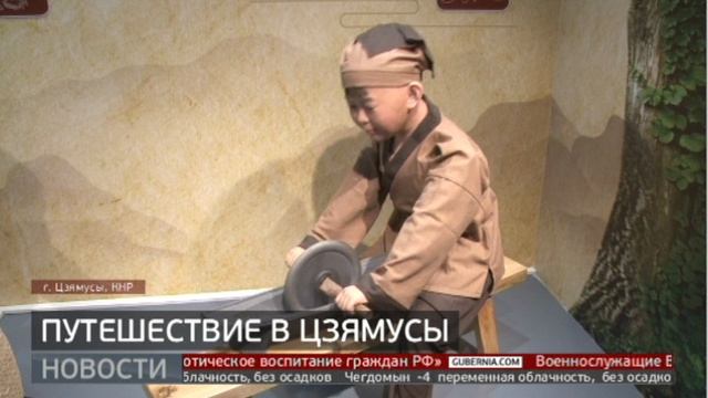 Цзямусы: отдохнуть в Китае. Новости. 13/11/2024. GuberniaTV