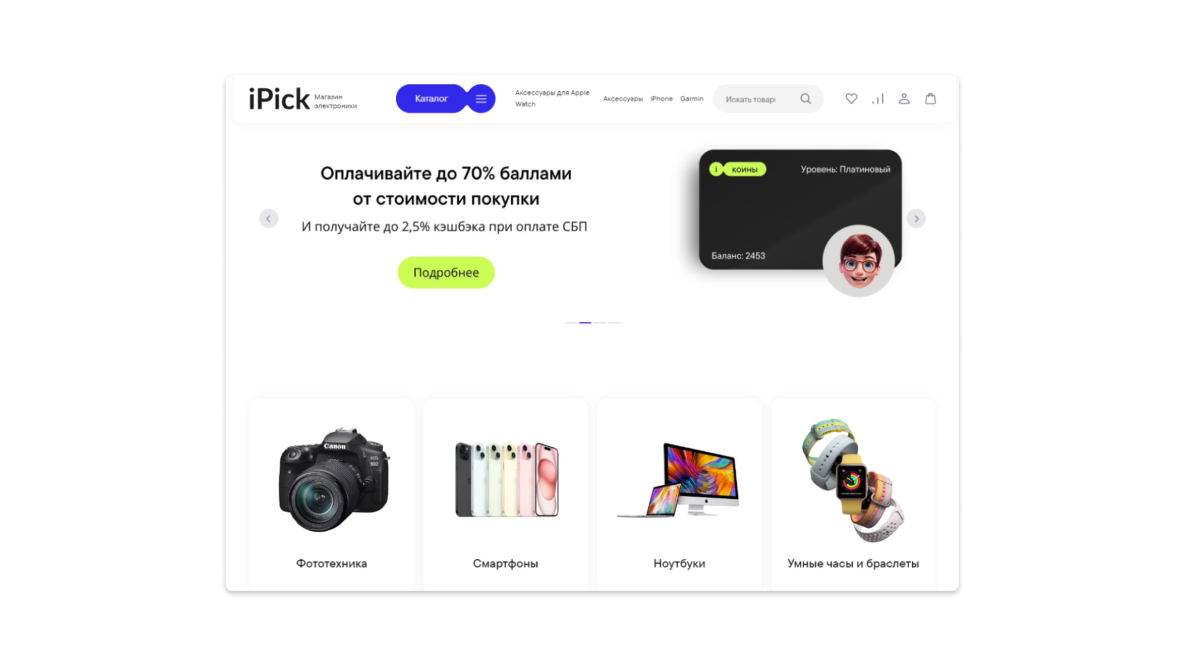 iPick | Разработка интернет-магазина комьпютерной и мобильной техники