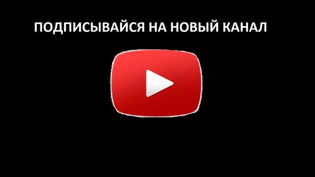 Новый канал от Гены "Молодой Блоггер"
