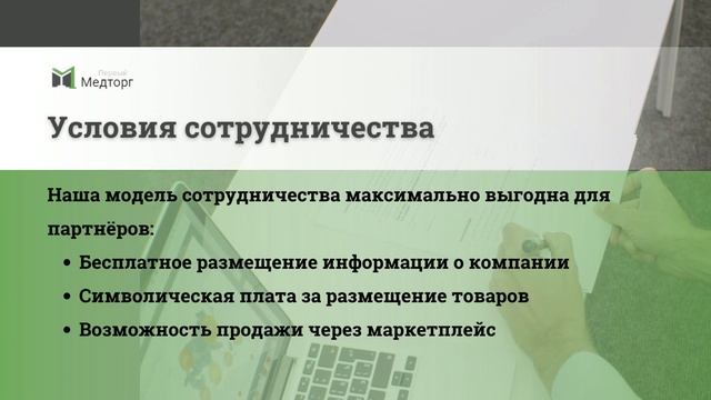 Каталог медицинского оборудования