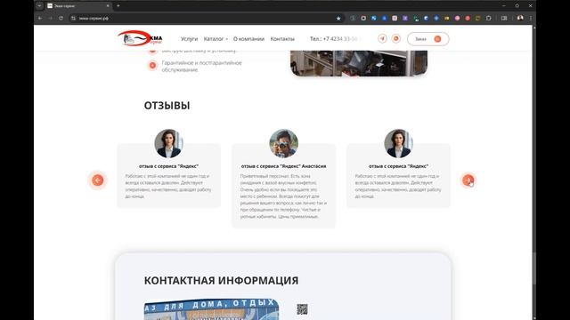 Кейс по разработке сайта Экма-сервис