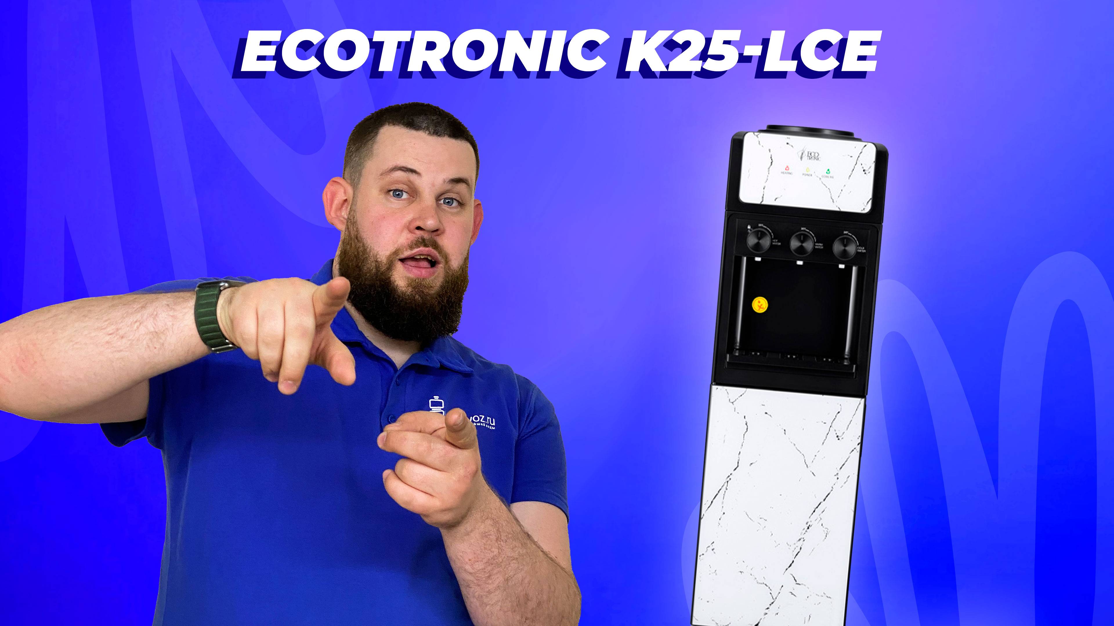 Обзор кулера для воды Ecotronic K25-LCE