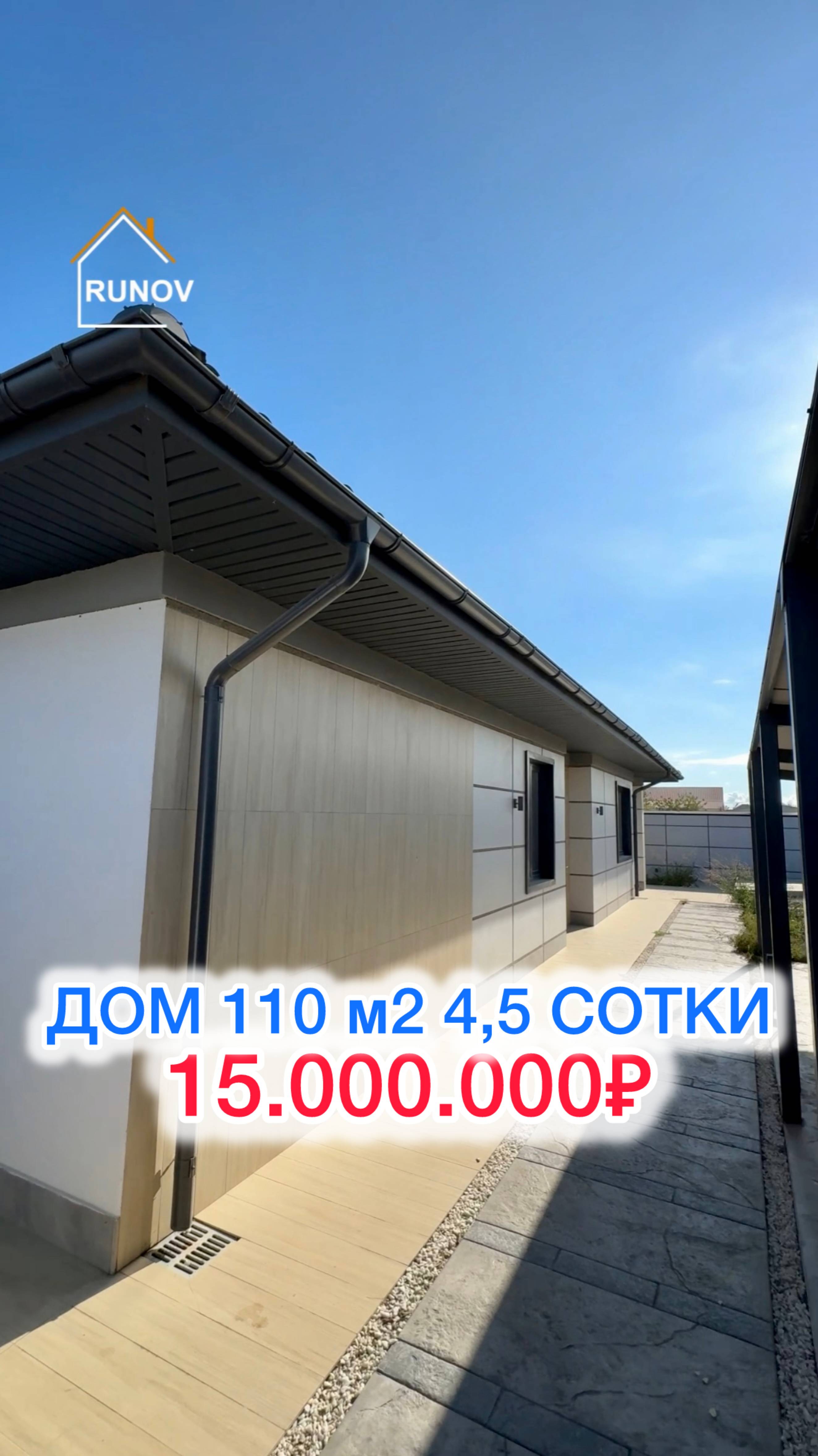 🏝️ Дом в Краснодаре…