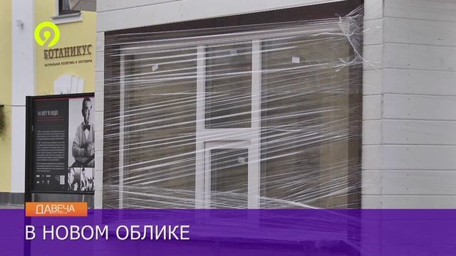 Давеча | 13.11.2024 | Киров готовится к Новому году