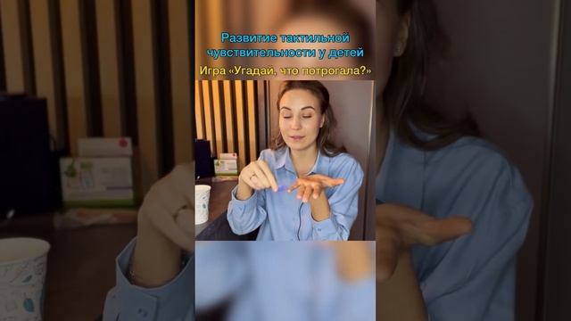 Развитие тактильной чувствительности/ Названия частей тела
