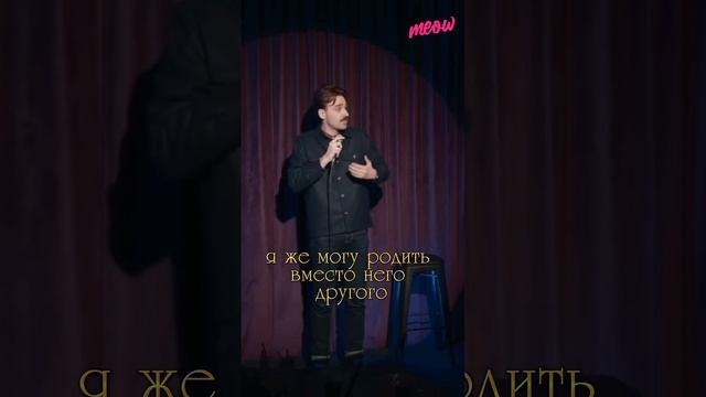 Женщина сбила человека /Никита Шевчук #shorts #standup #юмор #женщина