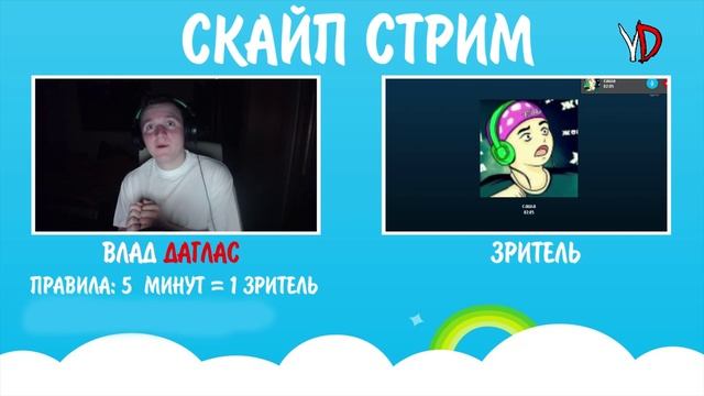 04.01.2016 ЯНВАРСКИЙ СКАЙП СТРИМ!