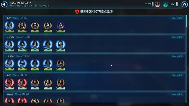 Swgoh 2024.10.27 - 13.36.34.08