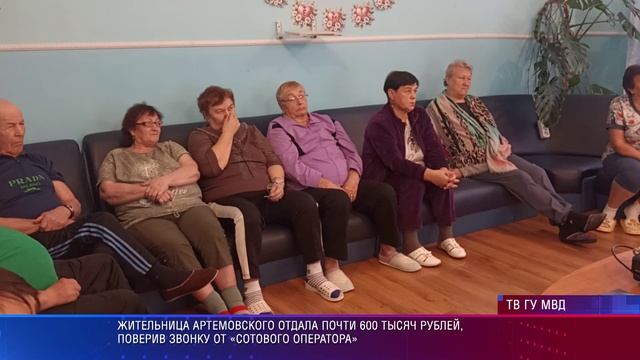 Артемовский профмошенничества