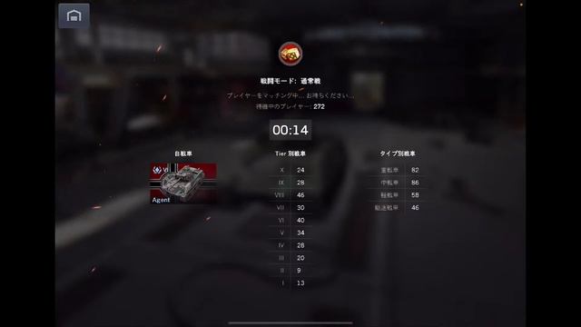 Wot Blitz なんかのる