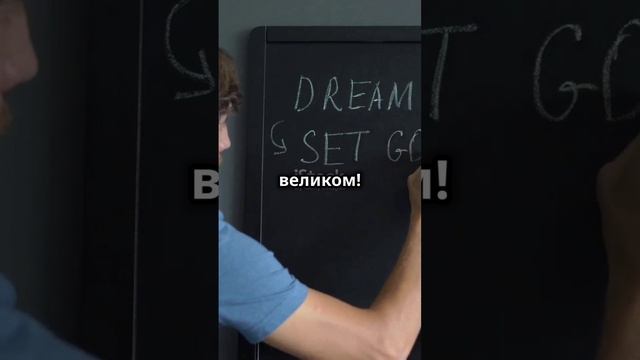 Мотивация на среду.