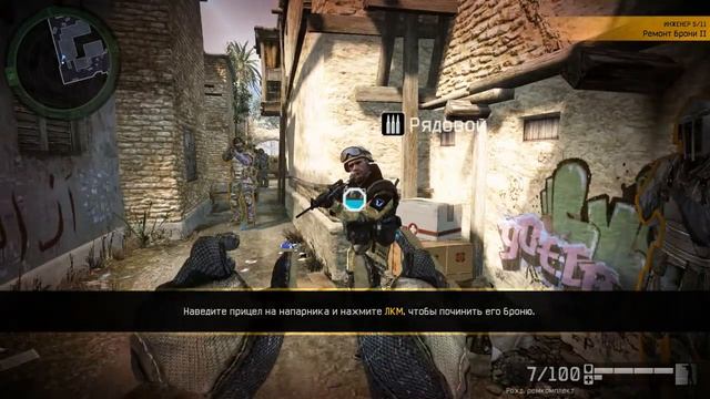 Warface прохождение базового курсы обучения за инженера.