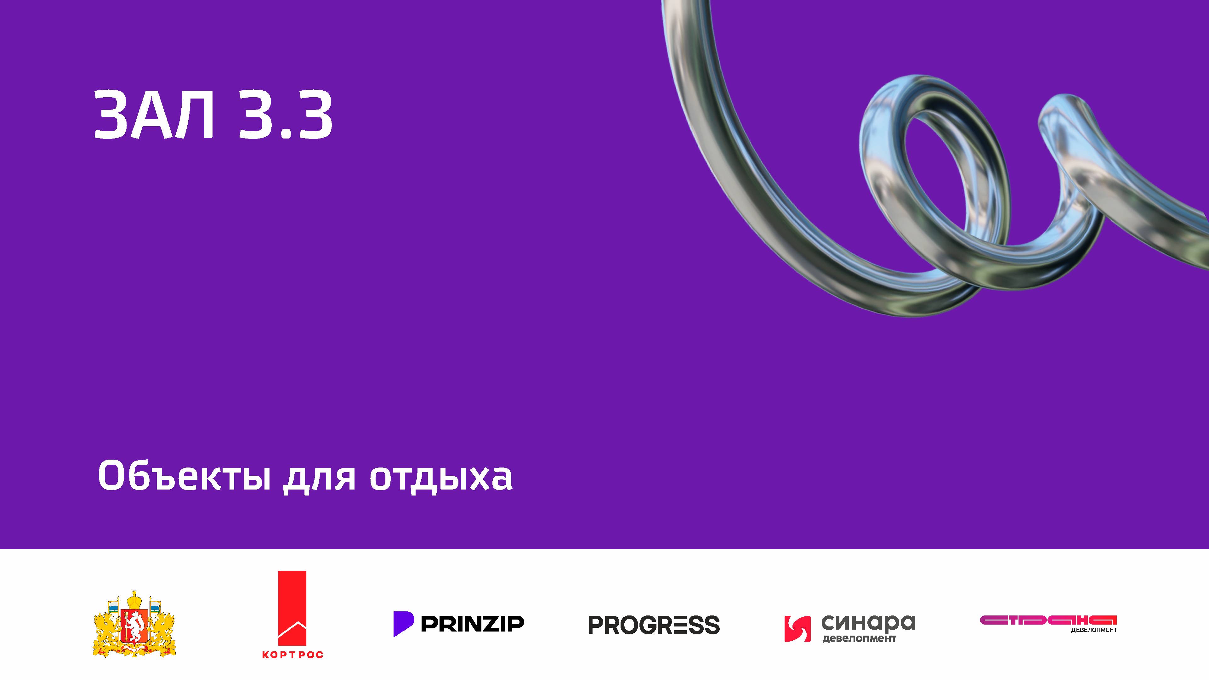 1 окт 2024 | Зал 3.3 | 16:30-18:00