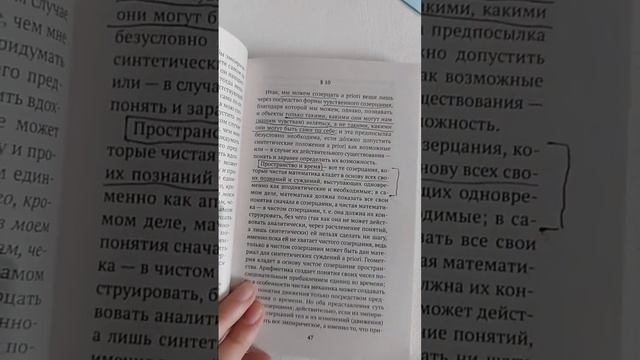 Как возможна чистая математика? Иммануил Кант "Пролегомены ко всякой будущей метафизике"