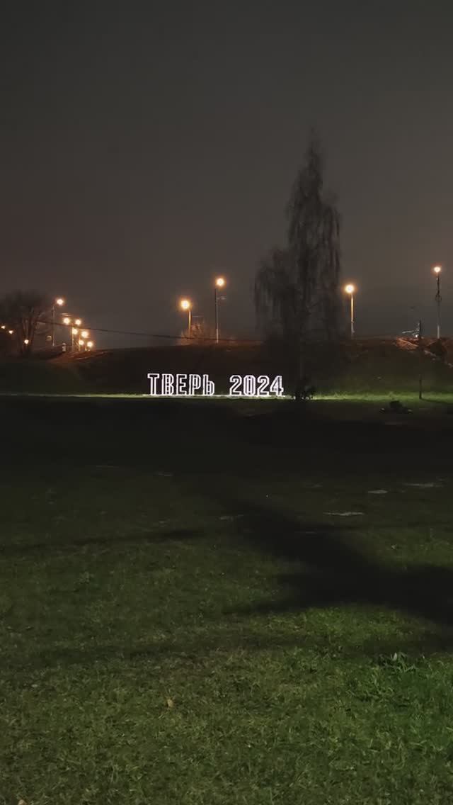 13.11.24 ⏰7:00 город Тверь 
Кто рано встает здоровым живёт!