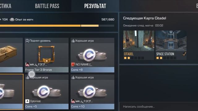 уровень standoff 2