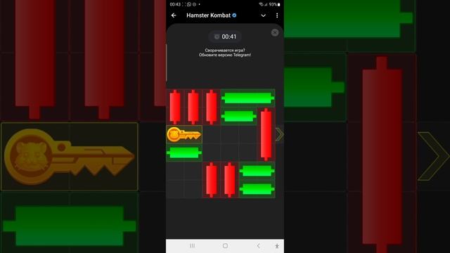 13 ноября. Ключ. Хомяк. Hamster Kombat. Миниигра.