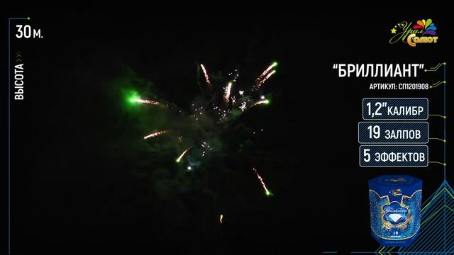 Батарея салютов УРАЛ САЛЮТ _БРИЛЛИАНТ_ СП1201908