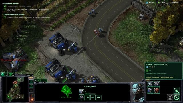 StarCraft II Wings of Liberty-part 5 Хватай и беги