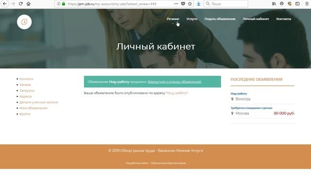 Создание сайта на заказ, видеообзор результата jem-job.ru