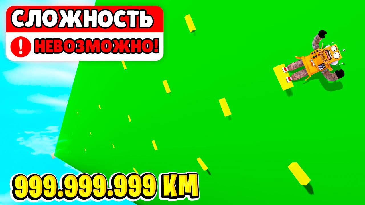 ПРОШЕЛ НЕВОЗМОЖНОЕ ОББИ БАШНИ ЧЕЛЛЕНДЖ за 5 МИНУТ РОБЛОКС НУБ И ПРО ВИДЕО ROBLOX