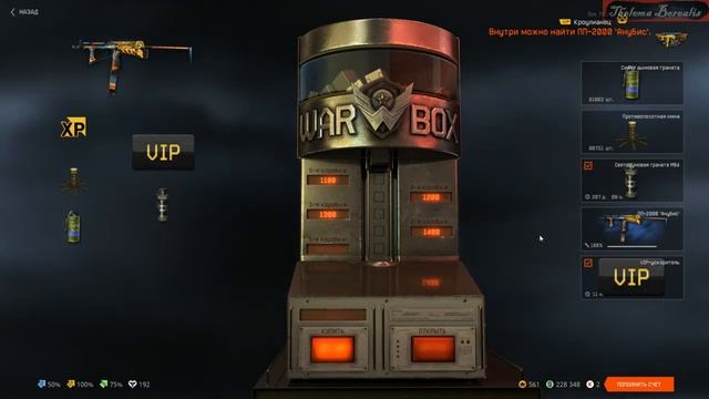 500 тысяч варбаксов на серию "Анубис" в коробках удачи (удачи, ага...)) Warface | Варфейс
