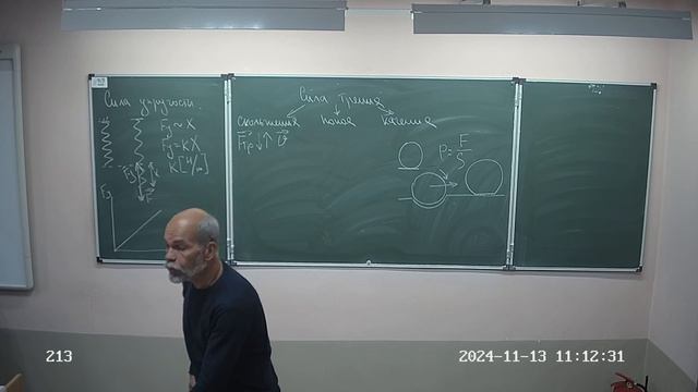 9 класс, основы динамики, 2 часть, 24-25