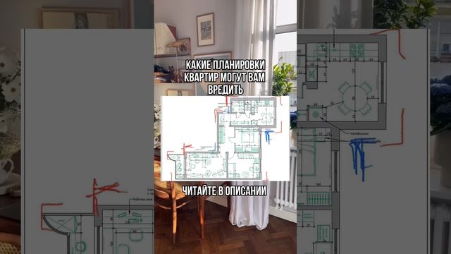 Вредные планировки