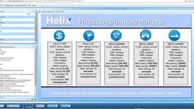 Helix Capital Презентация 29 09 14  Новая Презентация Хеликс Капитал