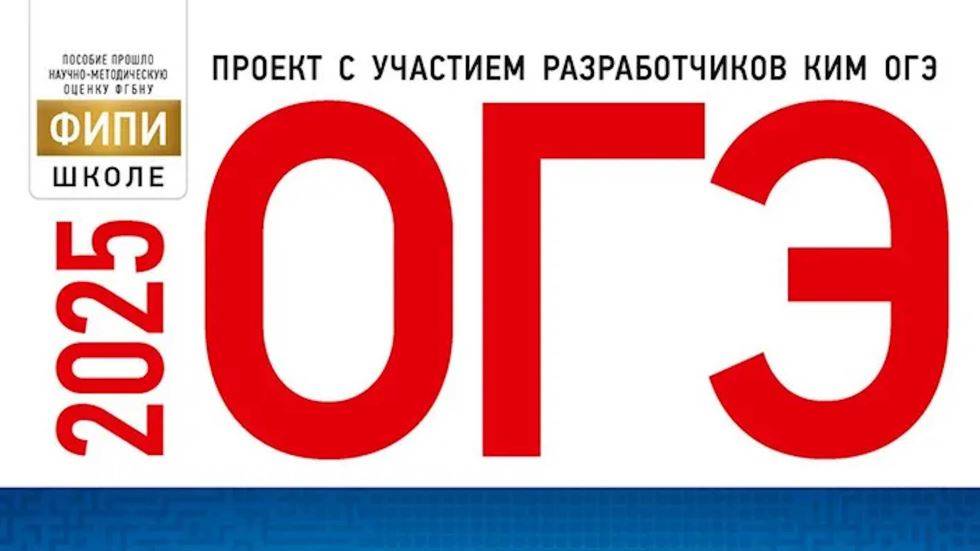 Разбор варианта №1 из Сборника ОГЭ по физике 2025 под ред Камзеевой