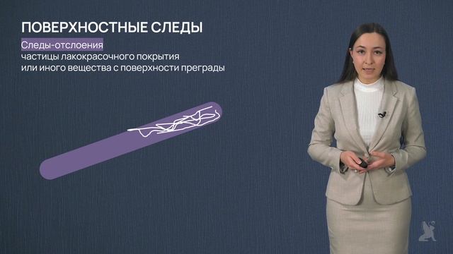 5.27 Следы орудий взлома и инструментов. Понятие и классификация