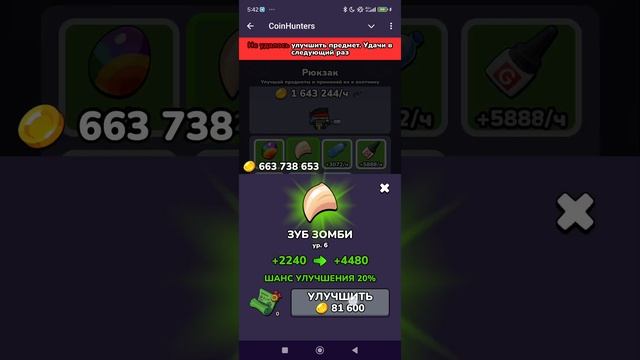 Комбо Coin Hunters 13.11 #комбо #games #coinhunter .mp4