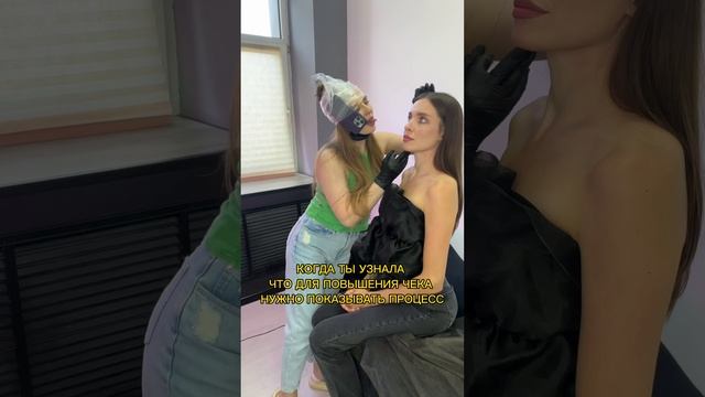 Бьютики узнали себя ?😁