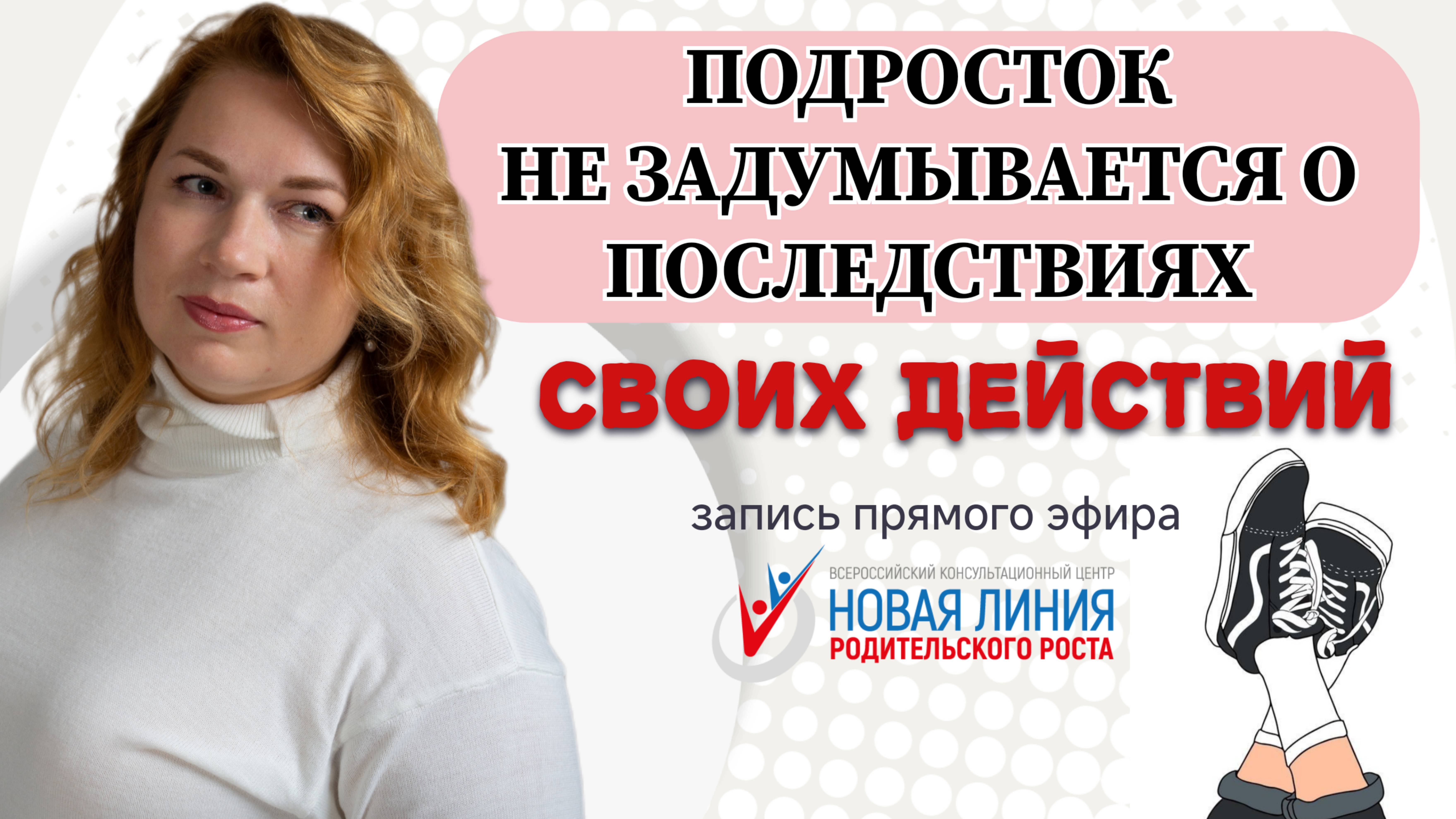 Подросток не задумывается о последствиях