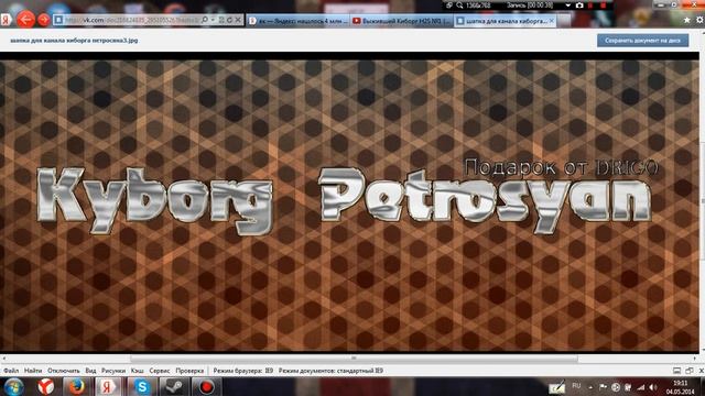 Урок №1:Как заглушить дыхание для микро