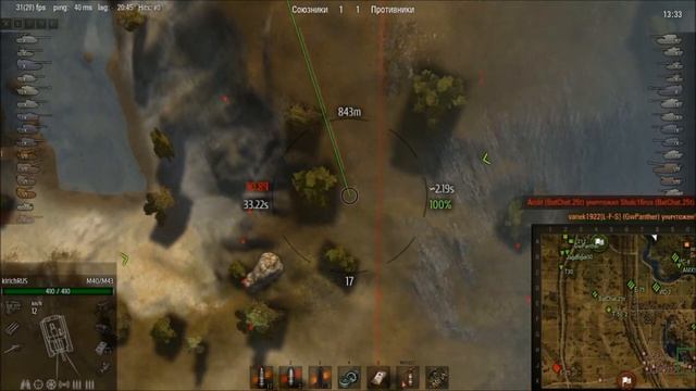 World of Tanks - M40/M43 - FragMovie 9