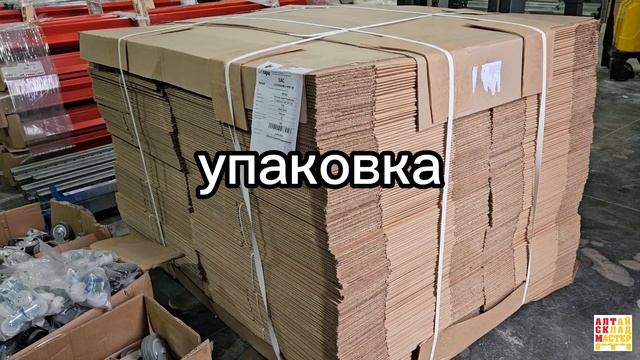 Стеллажи, техника для склада, упаковка, колёса,  металлическая мебель | АлтайСкладМастер
