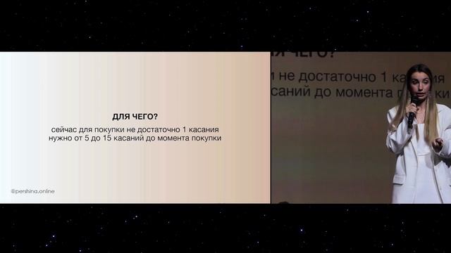Продажи через органы чувств. Марина Першина