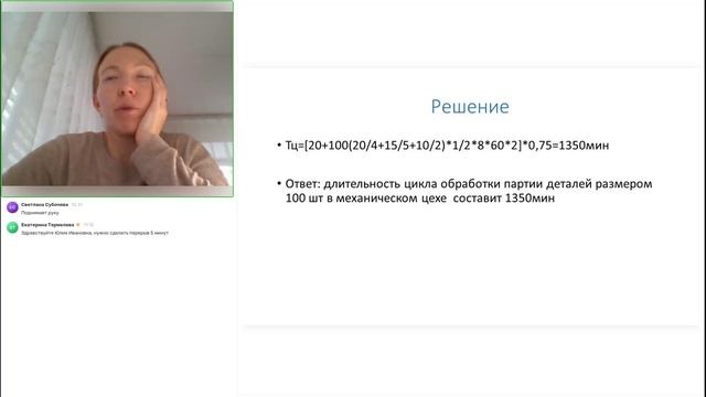 Тема 1.2.2 Часть 2 Планирование и выполнение производственного задания