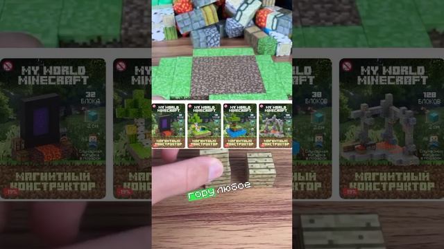 @mworldmine - Более 50 наборов в нашем Telegram! Ссылка в профиле. #Minecraft#Майнкрафт