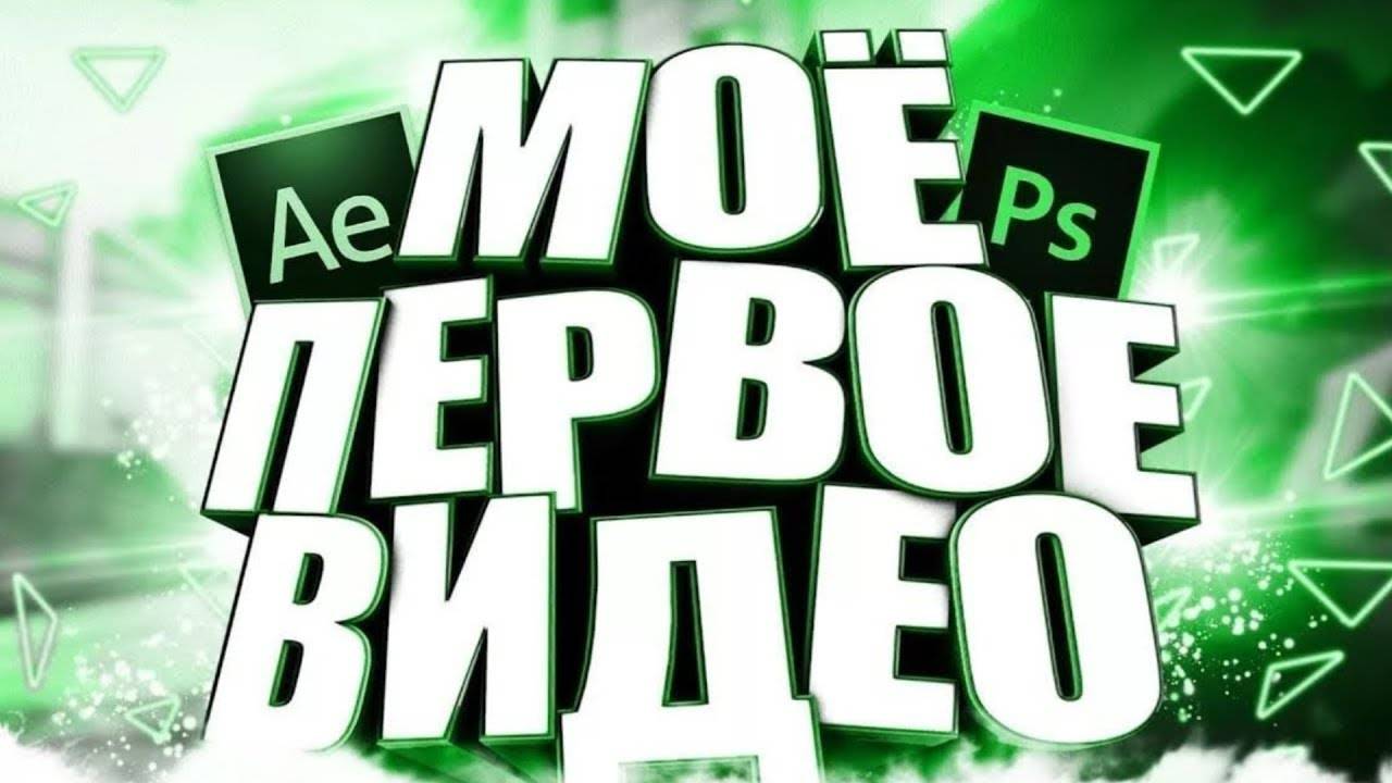 Первое видео Mega Dima !!!