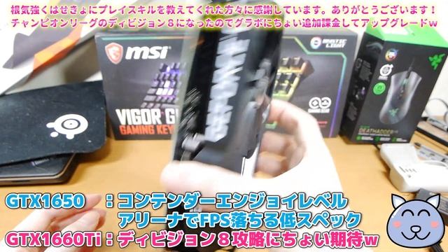 144FPSなるか?! ASUS NVIDIA GTX 1660Ti デバイス課金でグラボをアップグレードした件 フォートナイトのチャンピオンリーグのディビジョン８を攻略したい。９以上の猛者募集!