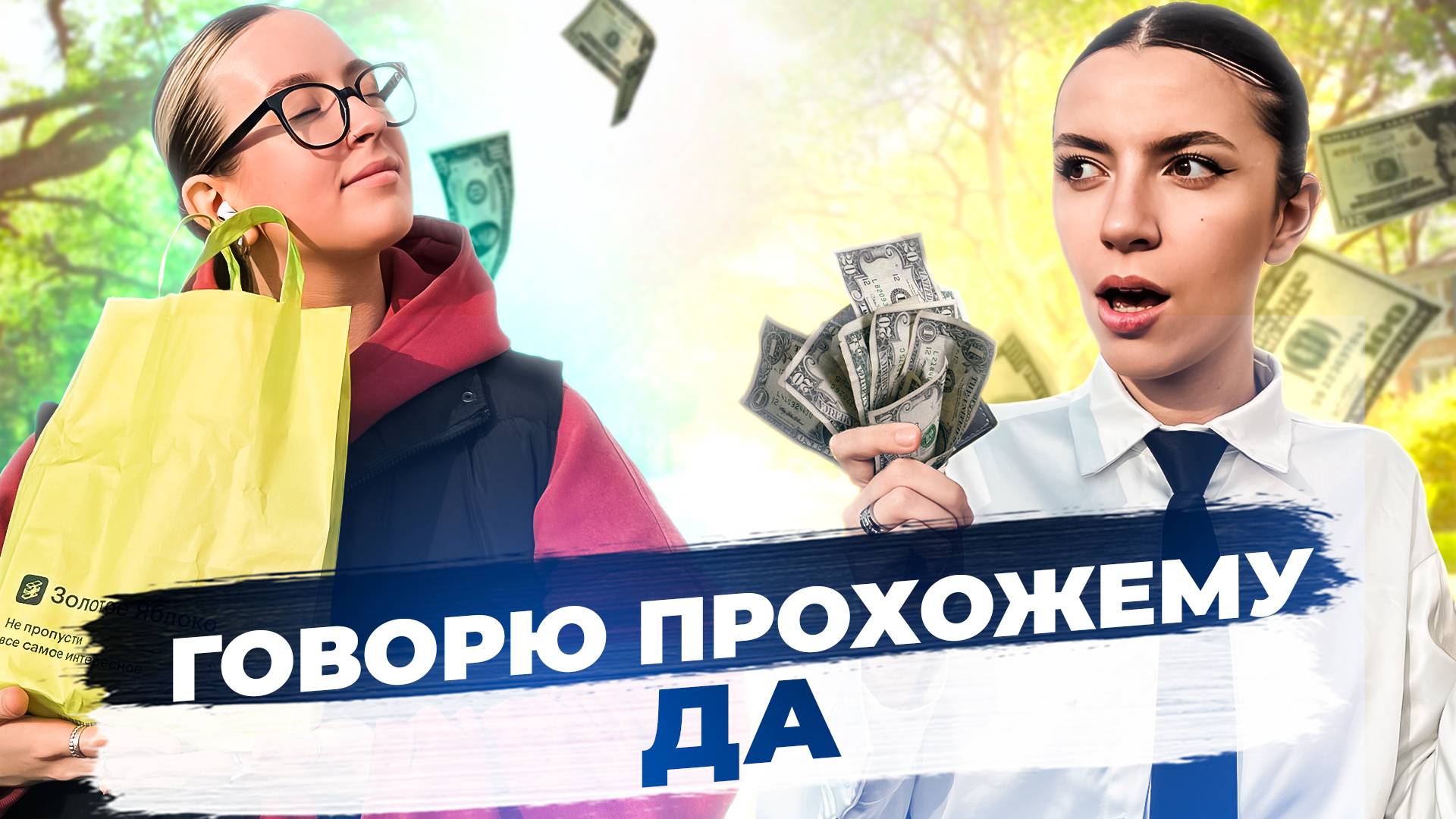 ГОВОРЮ 