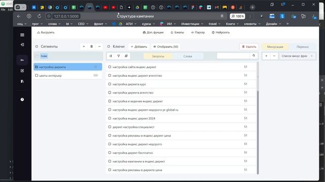 Обновление дизайна групиратора ключевых слов