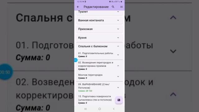Создание и редактирование актов в приложении