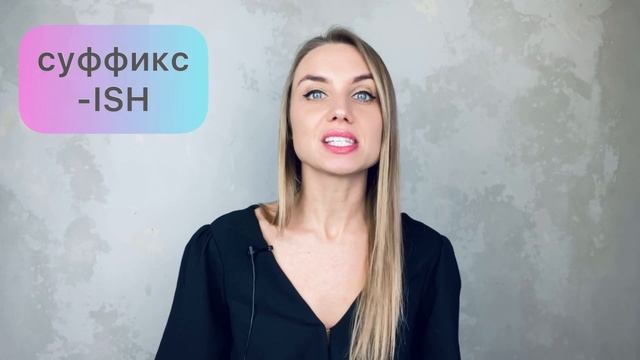 КАК СКАЗАТЬ "ПРИМЕРНО"/"ПРИБЛИЗИТЕЛЬНО" НА АНГЛИЙСКОМ? #английский #английскийязык #english