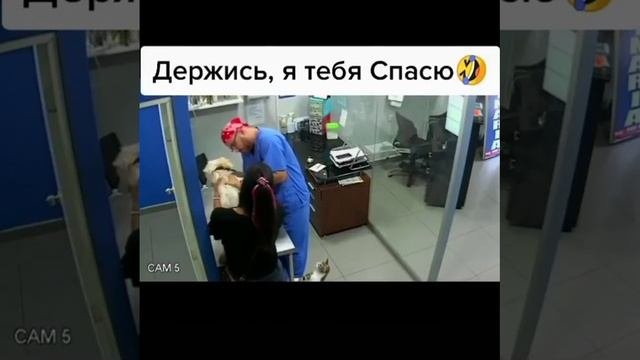 Я спасу тебя